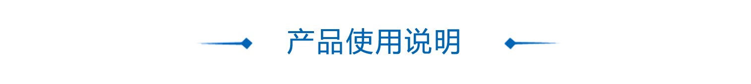 脫模劑使用說(shuō)明